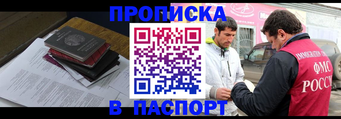 где прописаться в Кинешме